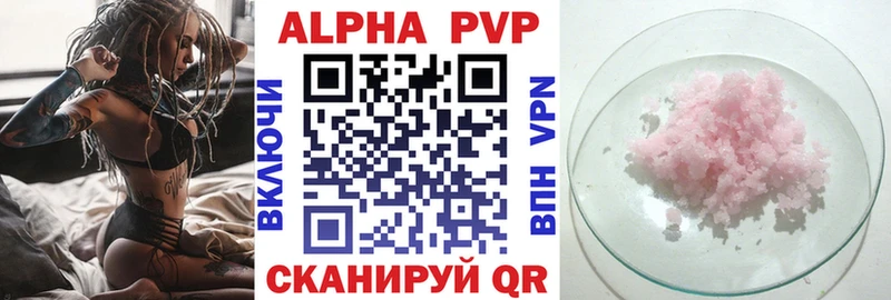 Купить где Вятские Поляны Alpha-PVP Crystall