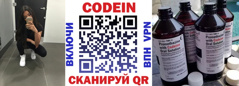 Codein Purple Drank  Купить где  Вятские Поляны 