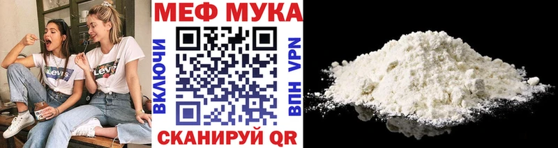 Меф мяу мяу  Купить  Вятские Поляны 