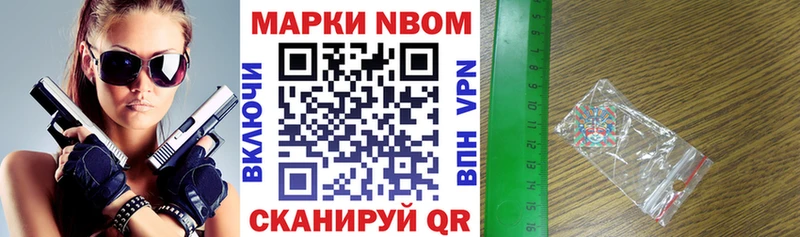 Марки N-bome 1500мкг  Купить где  Вятские Поляны 