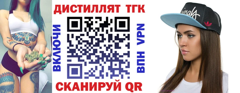 ТГК жижа  Купить закладки  Вятские Поляны 